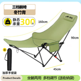 野徒者户外折叠椅露营椅子躺椅便携折叠月亮椅小凳子折叠凳钓鱼凳 冬竹青+腿托【三档调节】 可躺/睡觉