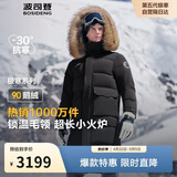 波司登极寒鹅绒羽绒服男女情侣同款冬季加厚超长款大毛领保暖外套