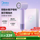 美的（Midea）高速电吹风 高浓度水离子护发 大功率速干不伤发吹风机 家用负离子吹风筒FG608紫