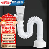 杜邦（DU PONT）洗手盆下水管套装面盆下水器洗脸盆下水管防臭洗手盆排水管PJ006