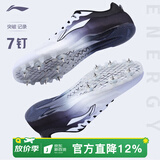 李宁（LI-NING） 钉鞋田径短跑鞋新款轻量全掌PEBA 体考训练比赛跑步跳远钉子鞋 LJJQ211-1白黑【训练系列7钉】 脚宽拍大一码 36