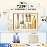 苏秘37°（Su:m37°）第二代鎏金溯茫礼盒8件套374ml水乳呼吸套盒护肤品生日礼物送女友