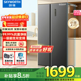 创维606升双开门对开门电冰箱家用一级能效节能变频风冷无霜超薄大容量家电补贴BCD-606W2B1