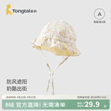 童泰（TONGTAI）婴儿帽子宝宝双面盆帽男童女童森系防风帽儿童休闲外出遮阳帽 黄色 1-3岁,50cm