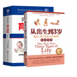 【当当育儿系列】美国儿科学会育儿百科第7版 塔尼娅·奥尔特曼 育儿知识科普百科指南 育儿读物权威品牌育儿百科全书 孕妇备孕怀孕孕期胎教孕妈书籍 【2册】从出生到3岁+美国儿科学会育儿百科