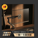 NB显示器支架机械臂电脑显示屏支架臂显示器增高架屏幕旋转支架免打孔桌夹式底座适配卓威17-32吋