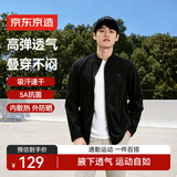 京东京造运动夹克外套夏季男薄款速干冲锋休闲夹克防晒衣男士夹克 黑色 L