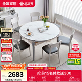 全友家居 现代简约多功能可伸缩岩板餐桌椅子组合客餐厅家用吃饭桌子