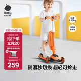 babycare儿童滑板车2-6岁二合一折叠童车重力转向宝宝可坐生日礼物 脉冲橙