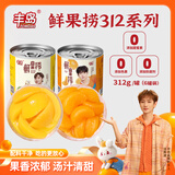 丰岛鲜果捞糖水黄桃橘子混合罐头开罐即食新鲜水果罐头312g*6罐整箱 黄桃3罐+橘子3罐