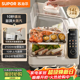 苏泊尔（SUPOR）电蒸锅 可拆洗分体式水箱  多功能家用电热锅 14L大容量双层蒸笼多用途锅ZN30FC966