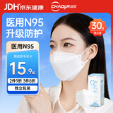 超亚柳叶鱼嘴型成人医用防护n95口罩 防过敏一次性防尘独立包装30只