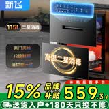 新飞消毒柜嵌入式家用消毒碗柜大升数紫外线高温橱柜餐具碗筷婴儿奶瓶 二星级 115L 大两层+12功能+紫外消毒