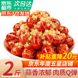 弹指鲜生麻辣小龙虾尾 熟冻大号虾球固形物含量≥53%冷冻虾尾夜宵烧烤食材 【送蒜蓉料包】大号2斤