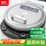 利仁（Liven）电饼铛家庭用36mm加深电饼档火力可调36规格加大烙饼锅电煎饼锅三明治早餐机烤肉锅LR-J3651