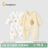 童泰婴儿连体衣新生儿衣服四季0-6月初生宝宝哈衣爬服纯棉内衣2件装 黄白小树（四季款） 52cm (建议0-2个月身高50-55cm)