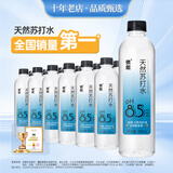 依能天然苏打水 无糖无汽无添加500ml*24瓶塑膜装 弱碱饮用天然水解渴