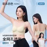 草本初色【山茶花香氛】内衣女文胸罩无痕夏薄款小胸聚拢无钢圈细肩带美背