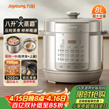九阳（Joyoung）电压力锅8L 超大容量8-10人家用智能预约带不锈钢蒸笼压炖蒸煮样样精通Y-80H20椰子灰电饭煲高压锅