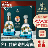 五粮液股份 百鸟朝凤蓝钻 浓香型白酒礼盒 双支礼盒装 52度500ml*2瓶