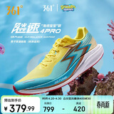 361°运动鞋男鞋飚速4PRO透气专业竞速训练缓震跑步鞋子男672522263F-1