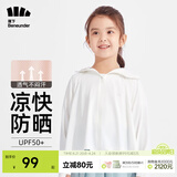 蕉下（beneunder）儿童防晒衣AL122男女童防晒服夏季冰丝凉感防晒外套披肩 【儿童凉感透气】霜奶白 XXL（150/75）
