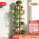 安尔雅 松木花架子花盆碳化室内外客厅阳台多肉植物简约置物架花摆架8层