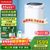 百奥（PARKOO）除湿机/抽湿机 除湿量60升/天120㎡家用除湿器地下室别墅商用大功率工业抽湿器 净化干衣PD602AR
