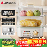 志高（CHIGO）煮蛋器 蒸蛋器双层小蒸锅 智能定时自动断电2026款蒸鸡蛋羹神器煮蛋早餐一体机小型1-2人 JPZDQ859