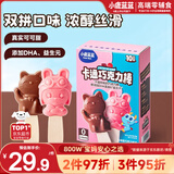 小鹿蓝蓝卡通巧克力棒100g宝宝零食儿童纯可可脂造型巧克力棒动物造型