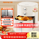九阳（Joyoung）6L大容量空气炸锅家用 准确定时无油低脂煎炸 烘炸烤多功能蒸烤一体机烤箱薯条机空气炸锅 KL-J63A