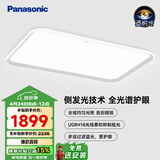 松下（Panasonic）松准 吸顶灯 教室护眼客厅灯 120瓦 【包安装】