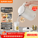 苏泊尔（SUPOR）电水壶烧水壶 316L不锈钢 热水壶电热水壶 1.7L大容量双层防烫全钢无缝开水壶 SW-17J81L