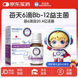 百适滴科汉森Bb12益生菌滴剂动物双歧杆菌LGG鼠李糖10ML