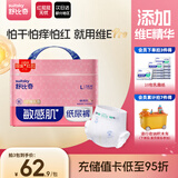 舒比奇（Suitsky）维EPro乳霜敏感肌纸尿裤L38片(9-14kg)大号婴儿尿不湿柔软透气