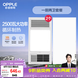 欧普照明（OPPLE）风暖浴霸超薄浴室取暖器卫生间暖风机集成吊顶 套餐4