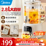 美的（Midea）养生壶2.8升大容量花茶烧水壶316L煮茶壶养生煮水壶保温一体全自动恒温热水壶养生壶京东自营母婴