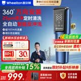 惠尔顿（WHEELTON）万向前置过滤器全自动清洗反冲洗防爆15T大流量电动刮洗全屋家用净水器自来水入户滤水器P0063PLUS