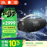 JBL BOOMBOX3 音乐战神三代便携蓝牙音箱 礼物 户外音箱 防尘防水 家庭影院音响 黑色