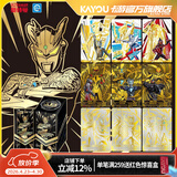 卡游奥特曼卡片黄金版卡包正版SSP卡牌奥特曼玩具周边生日礼物