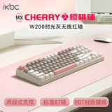 ikbc W200无线键盘键盘87键 机械键盘键盘办公打字手感好樱桃键盘键盘电竞游戏 时光灰红轴
