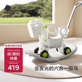 babycare摇摇马六合一多功能男女孩生日礼物木马年玩具-白摇马+绿色坐垫