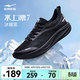 鸿星尔克水上漂7跑步鞋男鞋夏季新款薄网面透气运动鞋减震便超轻便跑鞋子 【冰曜黑】正黑 -男 45