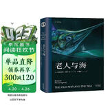 果麦经典 老人与海  梁文道推荐译本  朗读者推荐  李继宏倾心翻译  诺贝尔文学奖获奖之作 外国文学 小说
