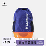 KELME/卡尔美 多功能运动双肩包男书包健身排球足球训练装备背包带鞋包 彩蓝/荧光橙 20-35升儿童（尺寸:32*17*45CM）