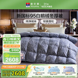 富安娜羽绒被 95%白鹅绒冬被冬季被子 双人保暖冬被芯230x229cm雅境