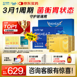 优美达华大基因益舒胃部益生菌粉成人儿童营养调理后生元幽门螺旋杆菌