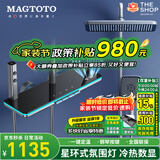 MAGTOTO官方恒温淋浴花洒套装全铜主体枪灰家用数显空气注入花洒全套喷头 6332-枪灰【四档冷热】花洒套装