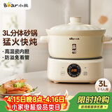 小熊（Bear）电砂锅 电炖锅 煲汤锅 炖汤锅 电炖盅 焖炖锅 养生煮粥锅3-4人用煲仔饭分体式电砂锅DSG-D30S1 3L