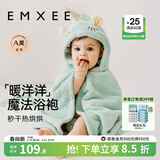 嫚熙（EMXEE）婴儿浴巾秋冬季斗篷浴袍新生儿珊瑚绒洗澡连帽包巾速干 独角兽【7A抗菌】125*80cm
